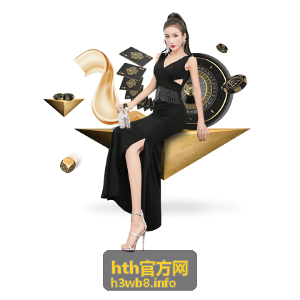 hth官方网个人数据中心功能展示